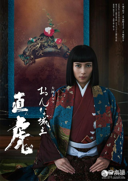 大河剧《女城主直虎》首播收视率达16.9%