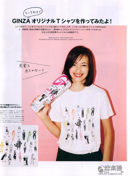 日本混血女星太田莉菜迎来29岁生日- 日本通