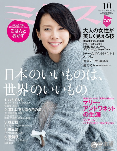 日本女星中谷美纪迎来41岁生日