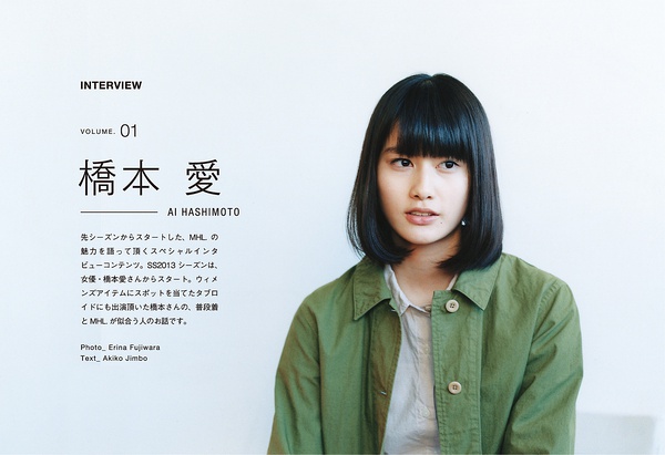 日本女星桥本爱迎来21岁生日 日本女星桥本爱迎来21岁生日