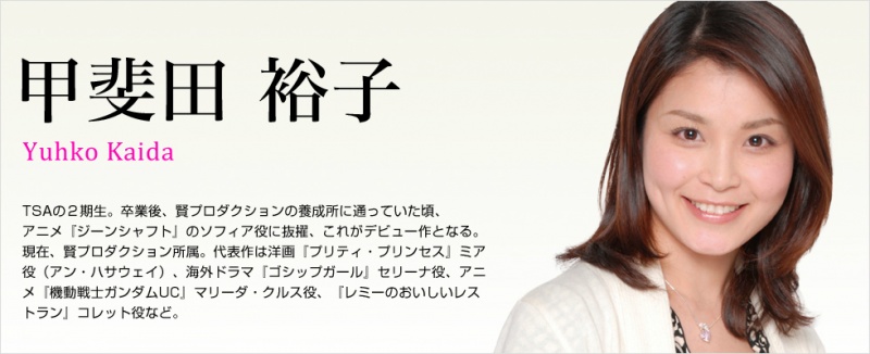 甲斐田裕子 Google Search 甲斐田裕子 Google Search