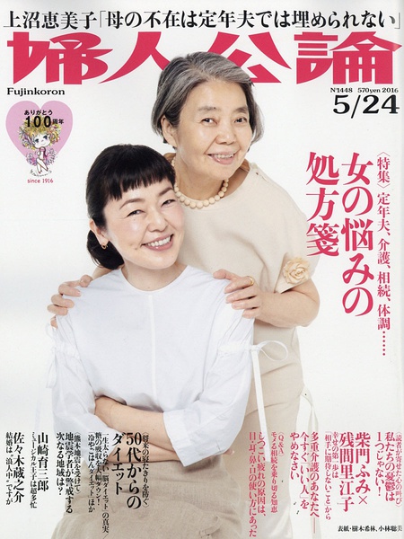 日本女演员树木希林迎来74岁生日 日本女演员树木希林迎来74岁生日