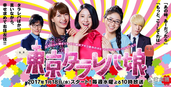 吉高由里子新剧《东京白日梦女》首播迎开门红