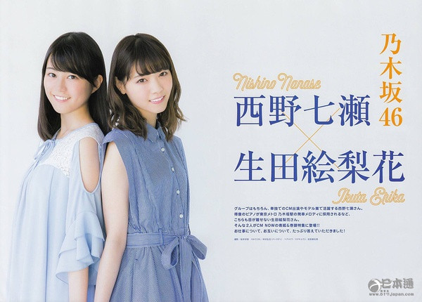 乃木坂46成员生田绘梨花迎20岁生日