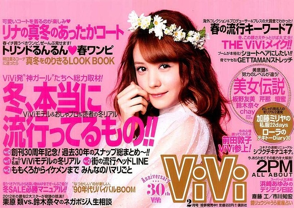 日本混血女星特林德尔•玲奈迎来25岁生日