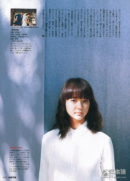 日本女演员多部未华子迎来28岁生日