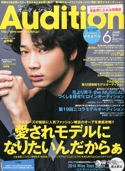 日本男星绫野刚迎来35岁生日 日本男星绫野刚迎来35岁生日