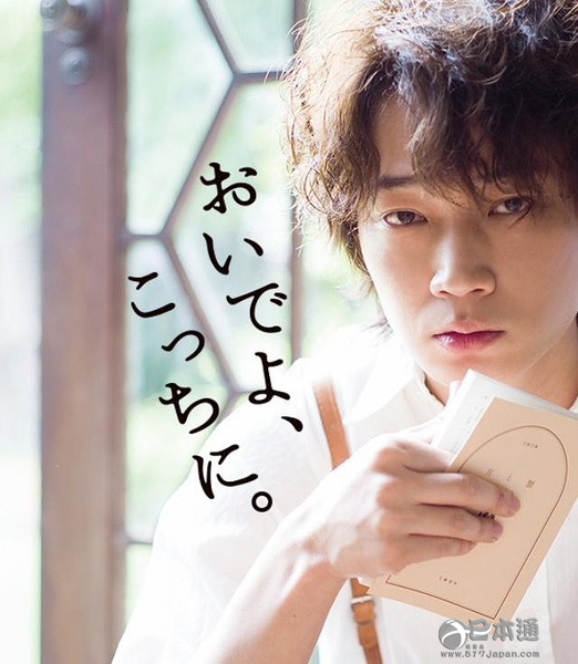 日本男星绫野刚迎来35岁生日 日本男星绫野刚迎来35岁生日