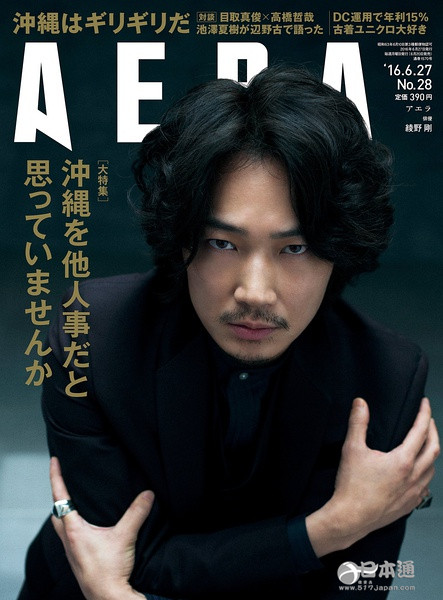 日本男星绫野刚迎来35岁生日 日本男星绫野刚迎来35岁生日