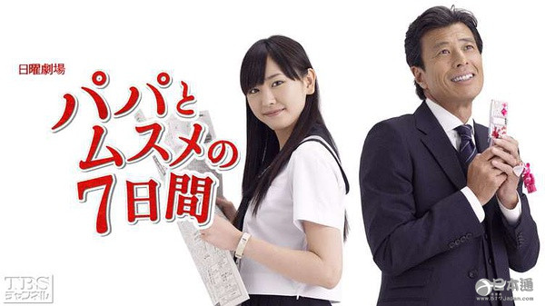 盘点新垣结衣最强可爱之作TOP10