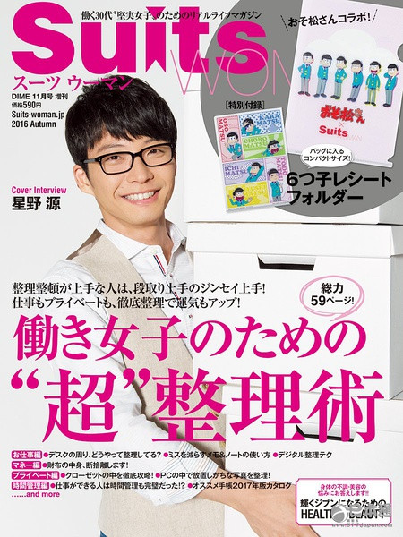 日本人气男演员星野源迎来36岁生日 日本通