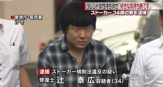 跟踪狂在日本有多疯狂？