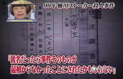 跟踪狂在日本有多疯狂？