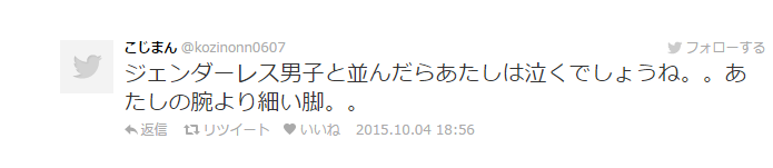 你好这口吗？日本&ldquo;无性别男子&rdquo;满天飞&hellip;&hellip;