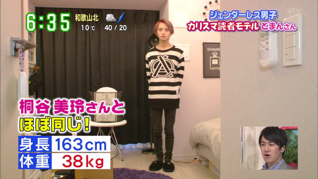 你好这口吗？日本&ldquo;无性别男子&rdquo;满天飞&hellip;&hellip;