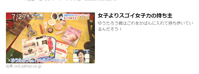 你好这口吗？日本&ldquo;无性别男子&rdquo;满天飞&hellip;&hellip;