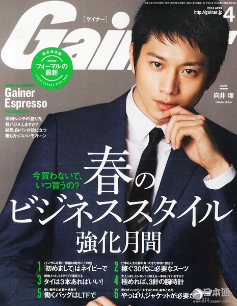 日本男星向井理迎来35岁生日