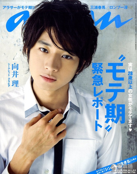 日本男星向井理迎来35岁生日