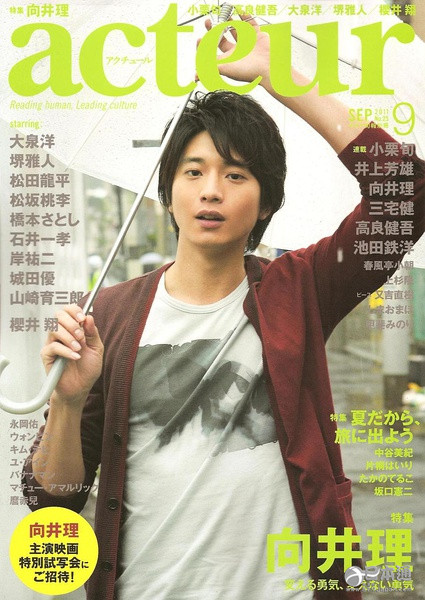 日本男星向井理迎来35岁生日