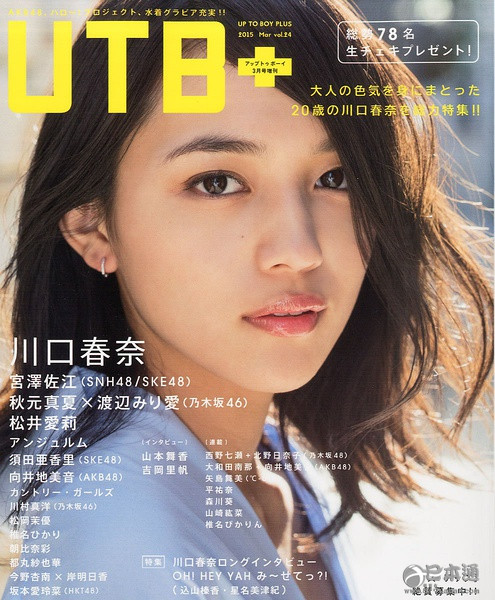 日本女演员、模特川口春奈迎来22岁生日 日本女演员、模特川口春奈迎来22岁生日