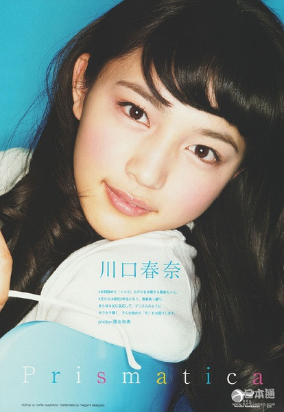 日本女演员、模特川口春奈迎来22岁生日 日本女演员、模特川口春奈迎来22岁生日
