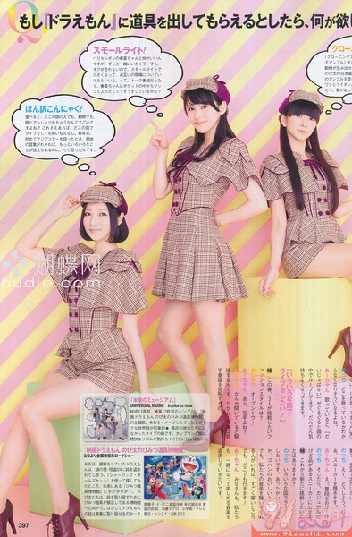 Perfume成员西脇绫香迎来28岁生日 Perfume成员西脇绫香迎来28岁生日