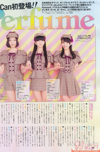 Perfume成员西脇绫香迎来28岁生日 Perfume成员西脇绫香迎来28岁生日