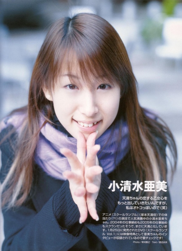日本女性声优、舞台演员小清水亚美迎31岁生日