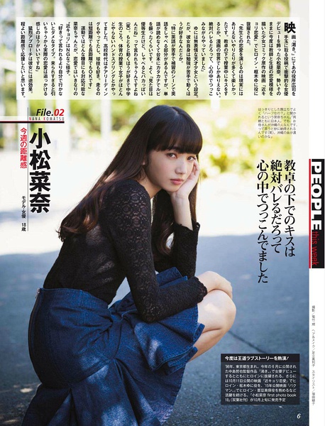 日本女演员、模特小松菜奈迎21岁生日