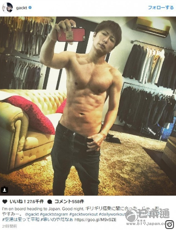 Gackt在sns上晒自拍照大秀身材 日本通 Gackt在sns上晒自拍照大秀身材 日本通