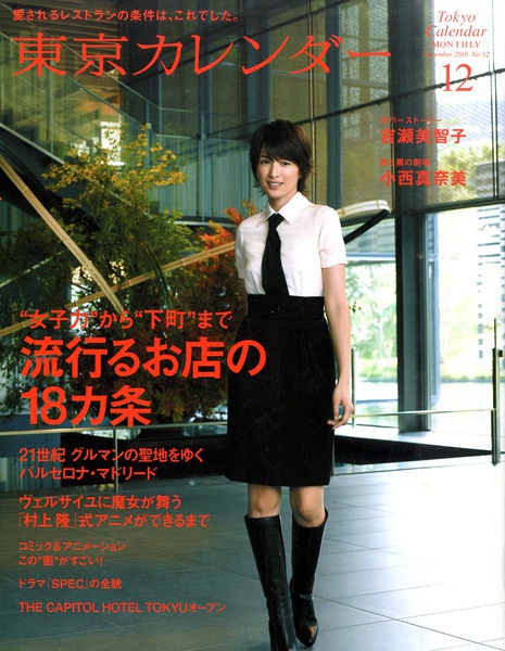 日本人气女星吉濑美智子迎来42岁生日