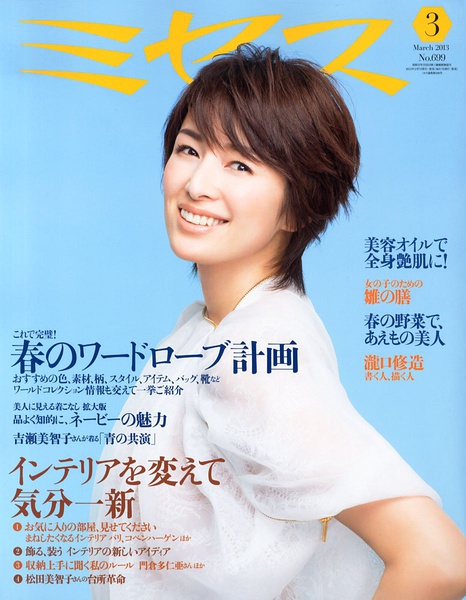 日本人气女星吉濑美智子迎来42岁生日