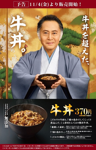 日本演员北大路欣也迎来74岁生日