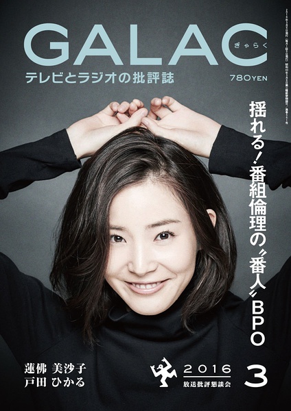 日本女星莲佛美沙子迎来26岁生日 日本通