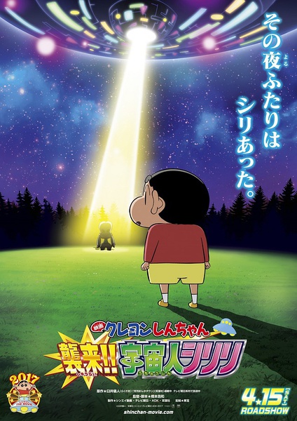 志田未来为《蜡笔小新》剧场版配音 饰演小新的“梦中情人”