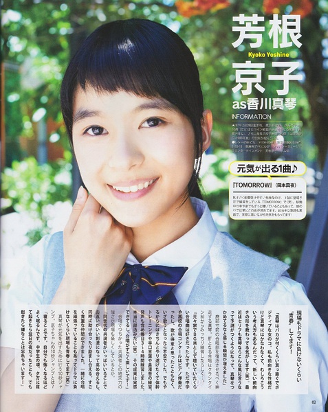 日本女演员芳根京子迎来岁生日 日本通 日本女演员芳根京子迎来岁生日 日本通
