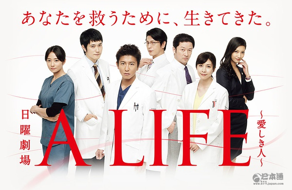 木村拓哉《A LIFE～深爱的人～》第7集收视略有下滑