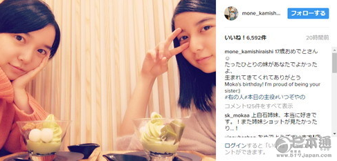 上白石萌音为妹妹萌歌庆生 姐妹俩颜值超高