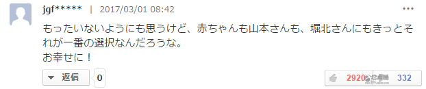 龟梨和也、山P又要合作了，“野猪妹”堀北真希却宣布引退