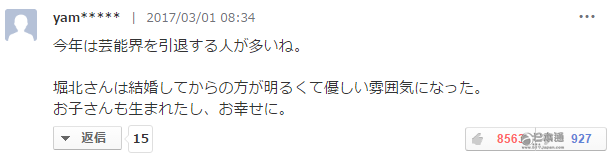 龟梨和也、山P又要合作了，“野猪妹”堀北真希却宣布引退