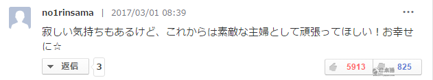 龟梨和也、山P又要合作了，“野猪妹”堀北真希却宣布引退