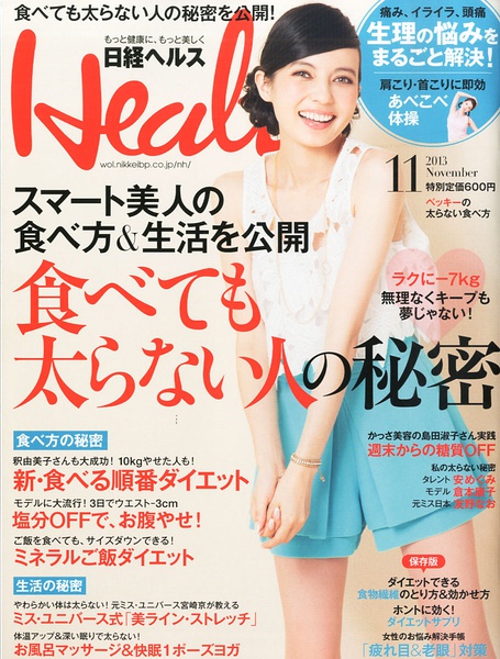 日本混血女星Becky迎来33岁生日