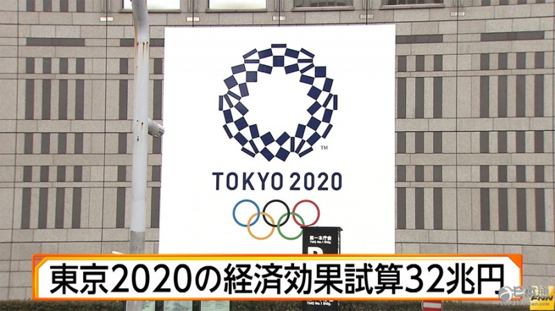 2020年东京奥运经济效益约达32万亿日元