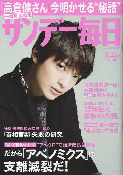 Kis My Ft2成员玉森裕太迎来27岁生日 日本通