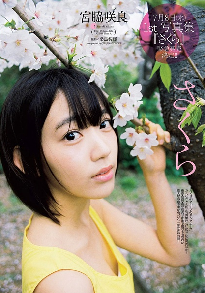 HKT48成员宫胁咲良迎来19岁生日