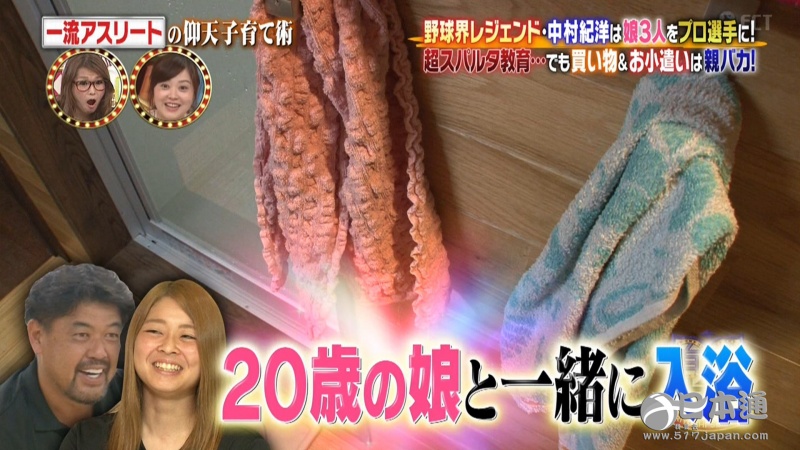 日本父女共浴应该怎么看？给你一个比知乎还知乎的答案