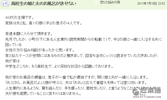 日本父女共浴应该怎么看？给你一个比知乎还知乎的答案