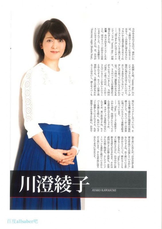 日本女性声优、歌手川澄绫子迎来41岁生日