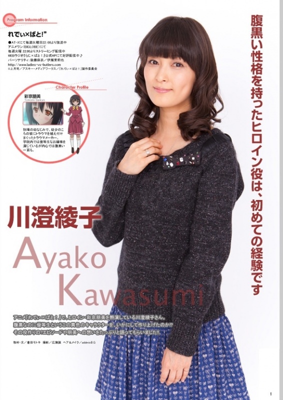 日本女性声优、歌手川澄绫子迎来41岁生日