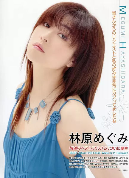 日本女性声优 歌手林原惠美迎来50岁生日 日本通 日本女性声优 歌手林原惠美迎来50岁生日 日本通